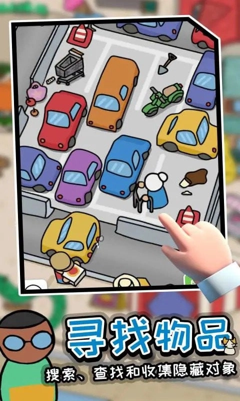 迷宫大侦探手机版(4)