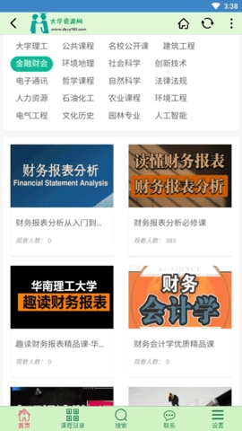 大学资源网图4