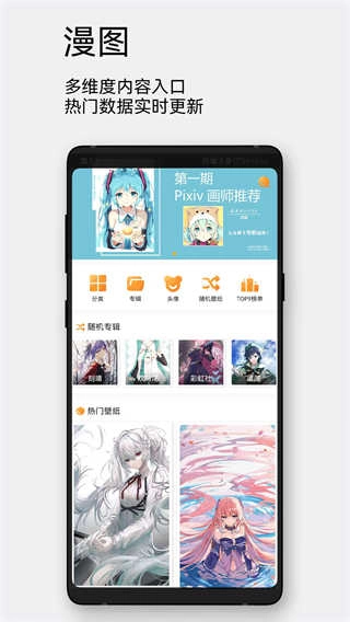 每日漫图最新版图1