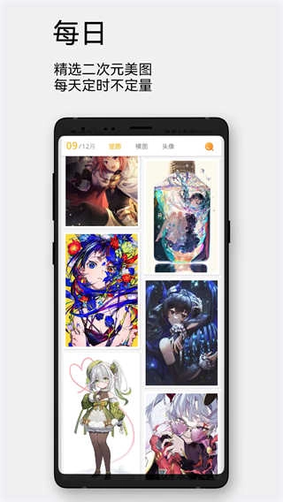 每日漫图最新版图3