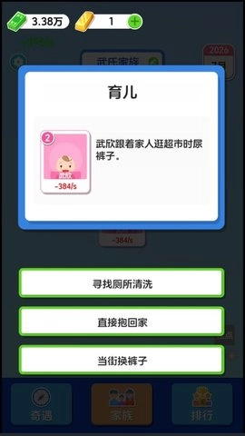 纸牌人生快乐合成小屋图3