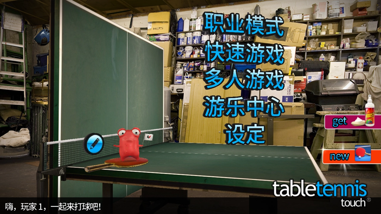 指尖乒乓球最新版(4)