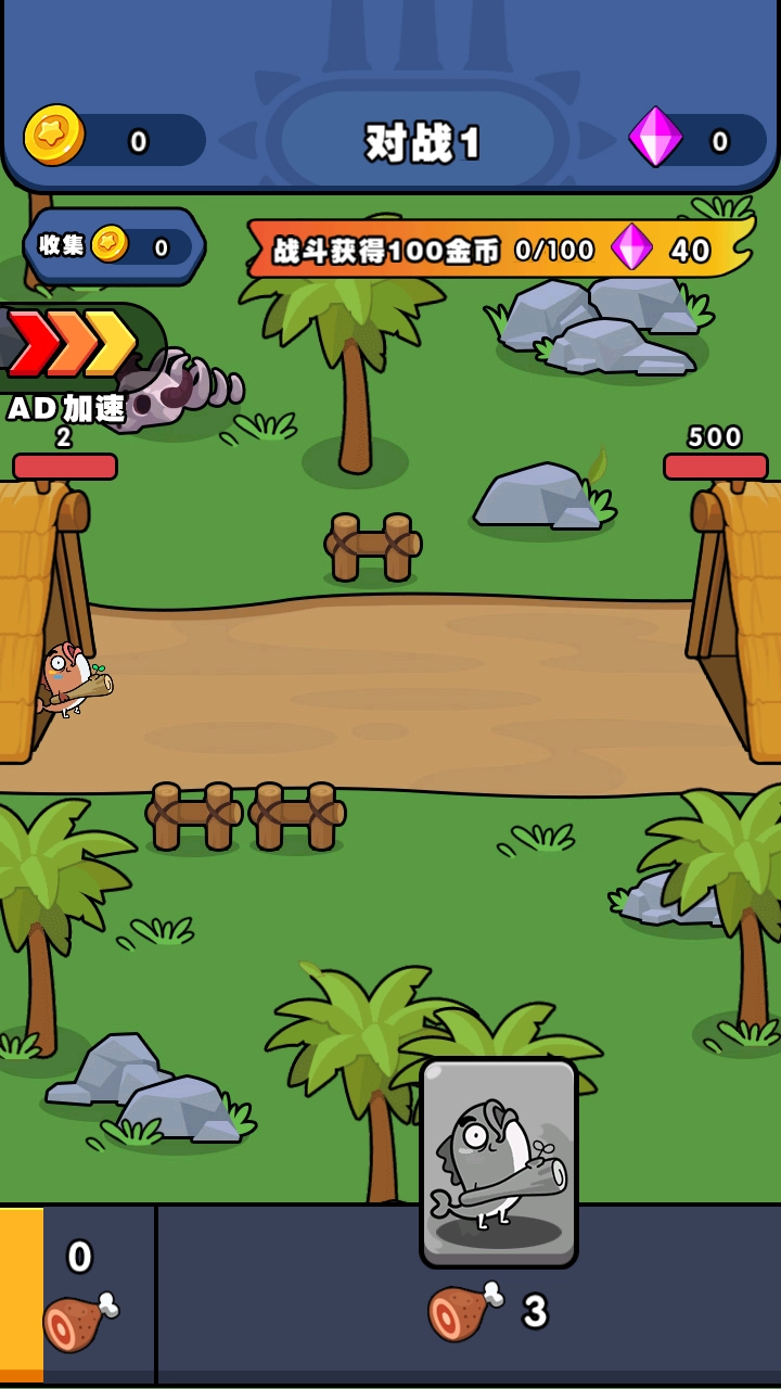 发育大作战版图2