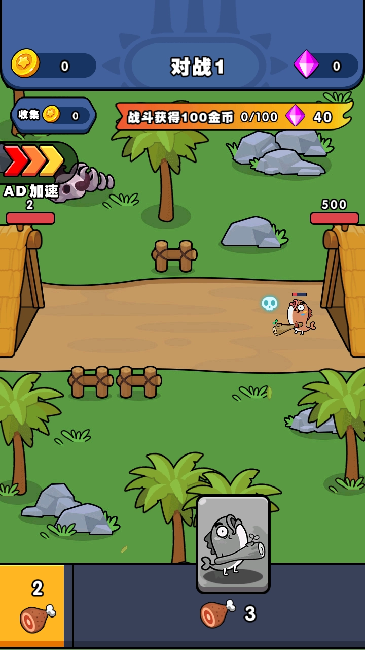 发育大作战版图4