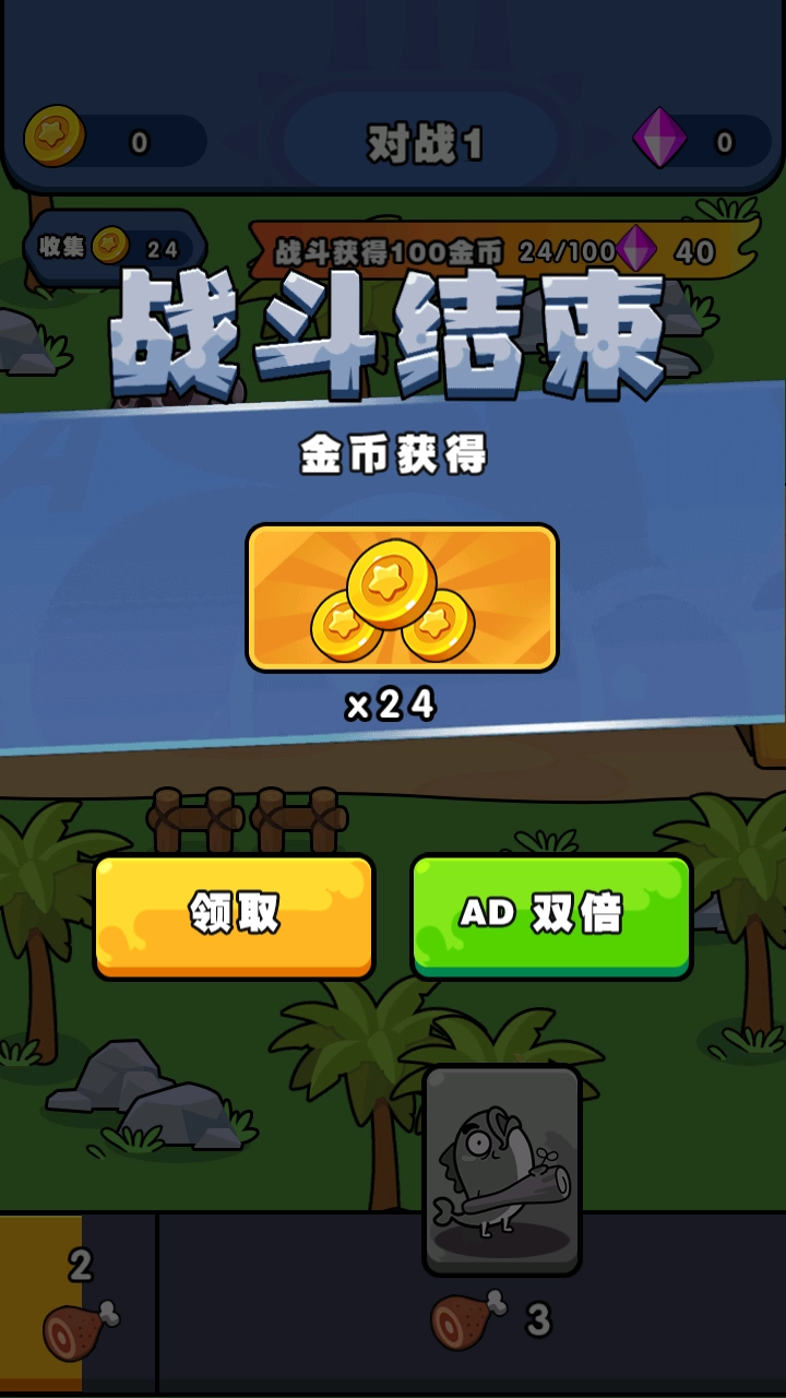 发育大作战版图3