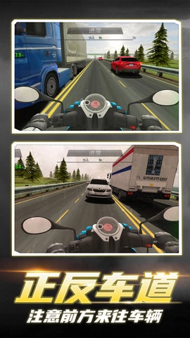 都市摩托英雄图4