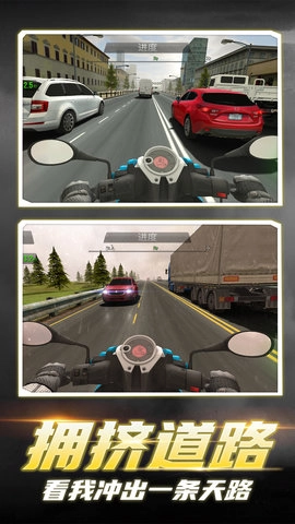 都市摩托英雄图2