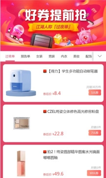 赏帮赚图2