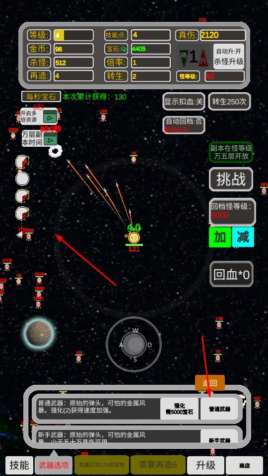 移动武器库手机版图2