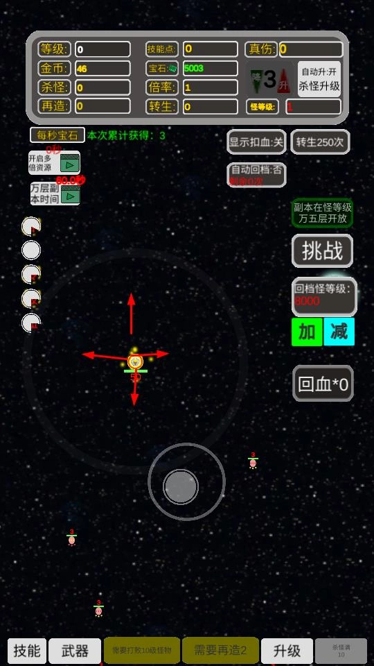 移动武器库手机版图1