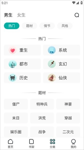 满阅小说最新版(1)