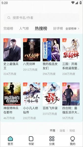 满阅小说最新版(2)