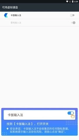 卡饭输入法手机版