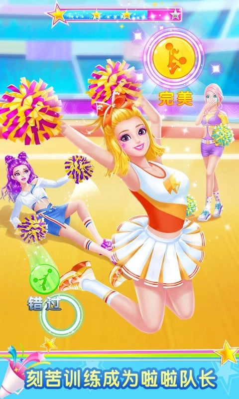 啦啦队少女游戏图2