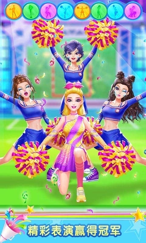啦啦队少女游戏图4