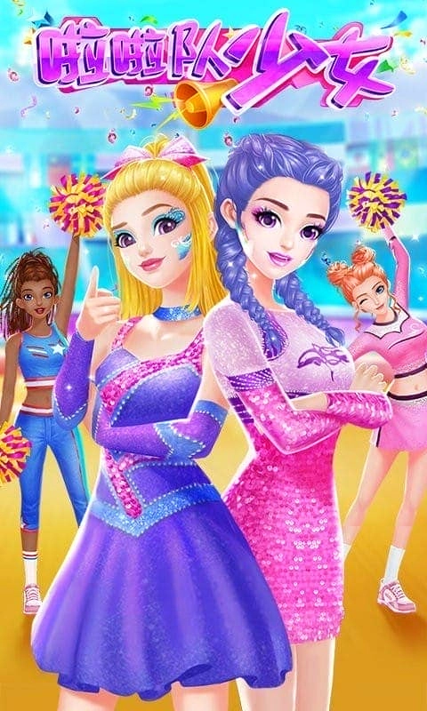 啦啦队少女游戏图1