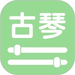 智能古琴调音器免费版
