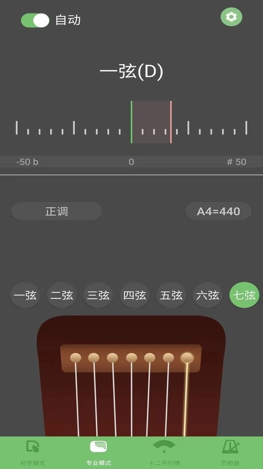 智能古琴调音器图1