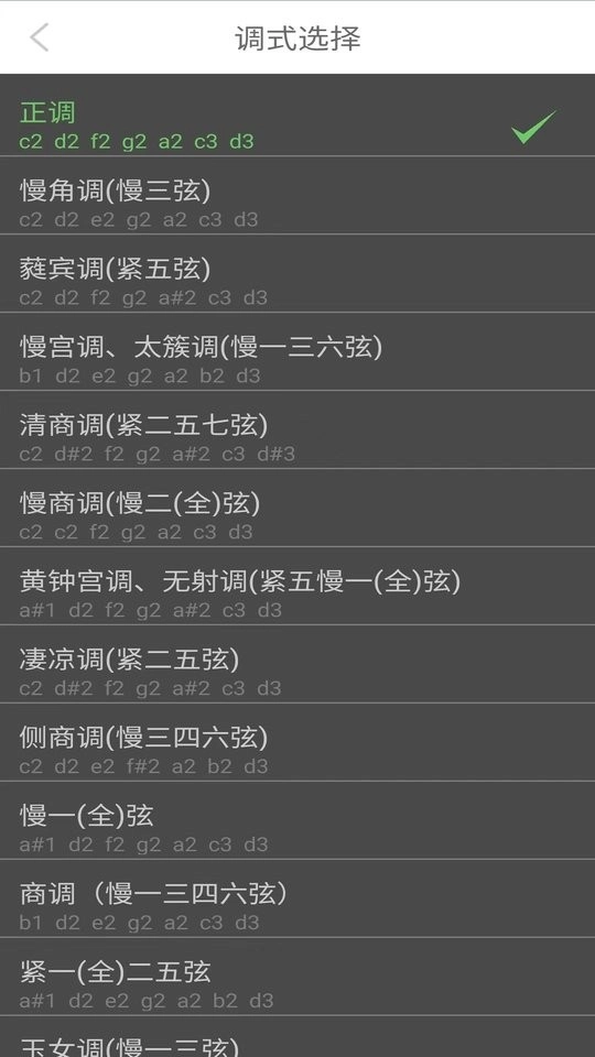 智能古琴调音器图3