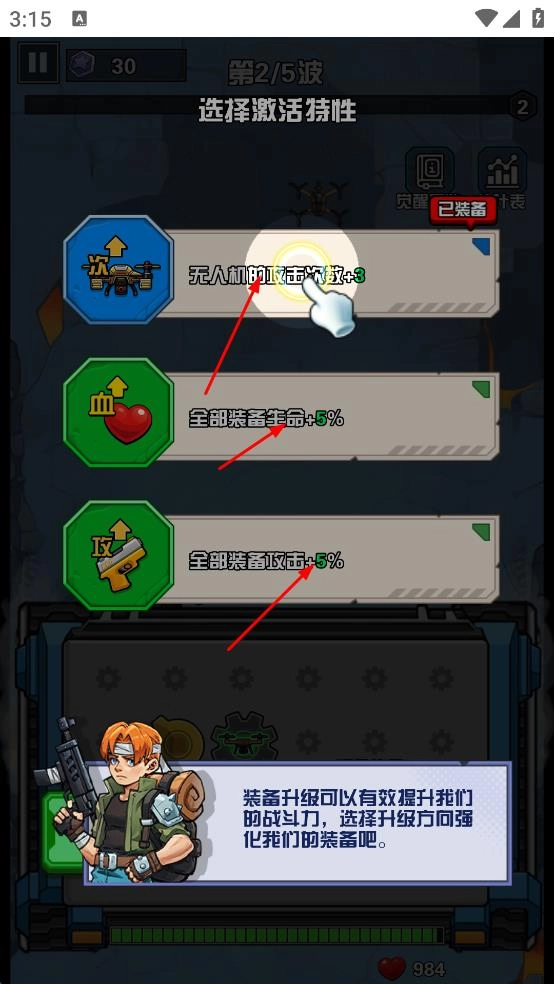 幸存者庇护所最新版(2)