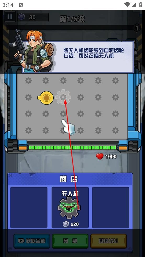 幸存者庇护所最新版(1)