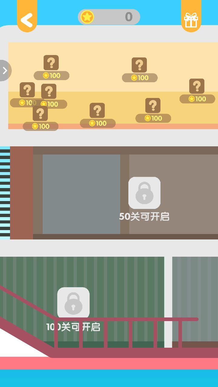 动物一笔画完版图4