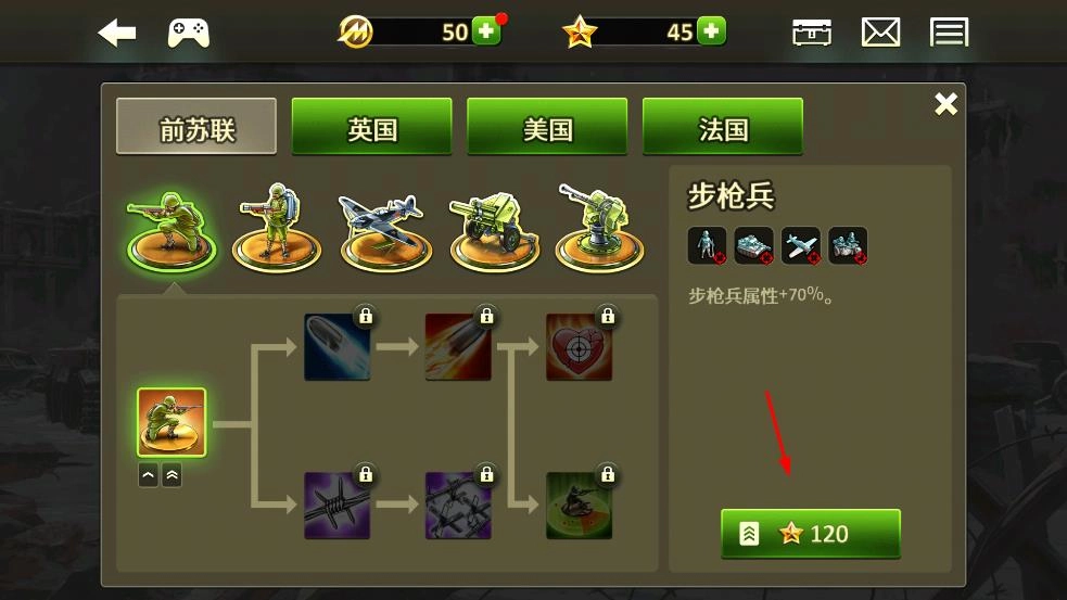 玩具塔防2手机版(1)