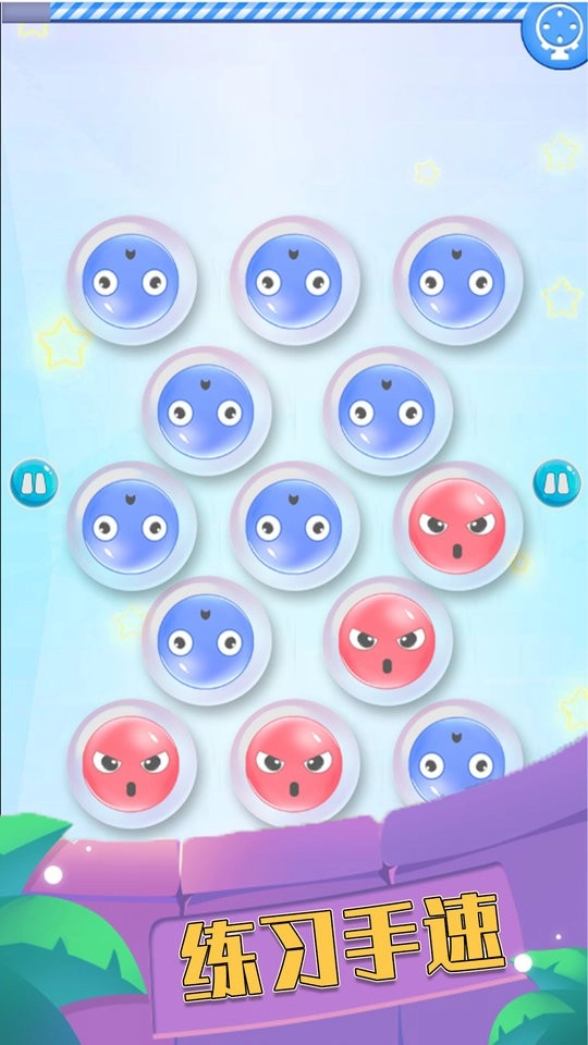 红蓝对抗赛游戏