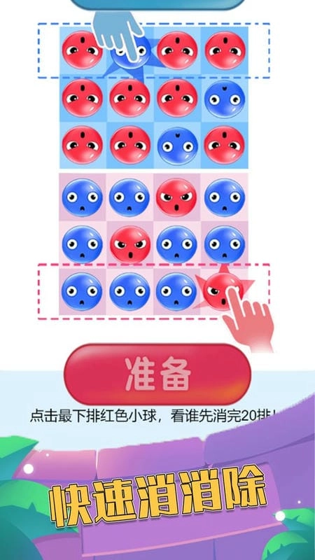 红蓝对抗赛游戏