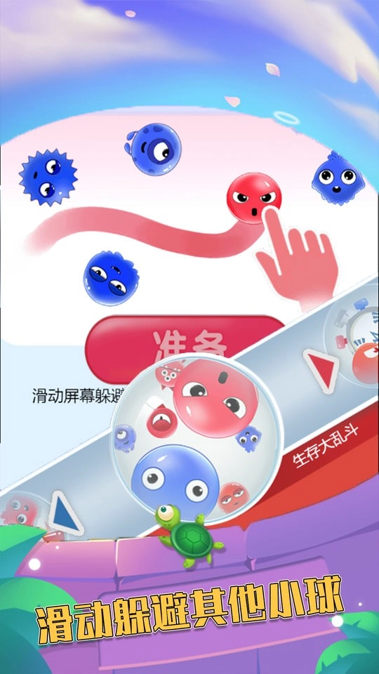 红蓝对抗赛游戏