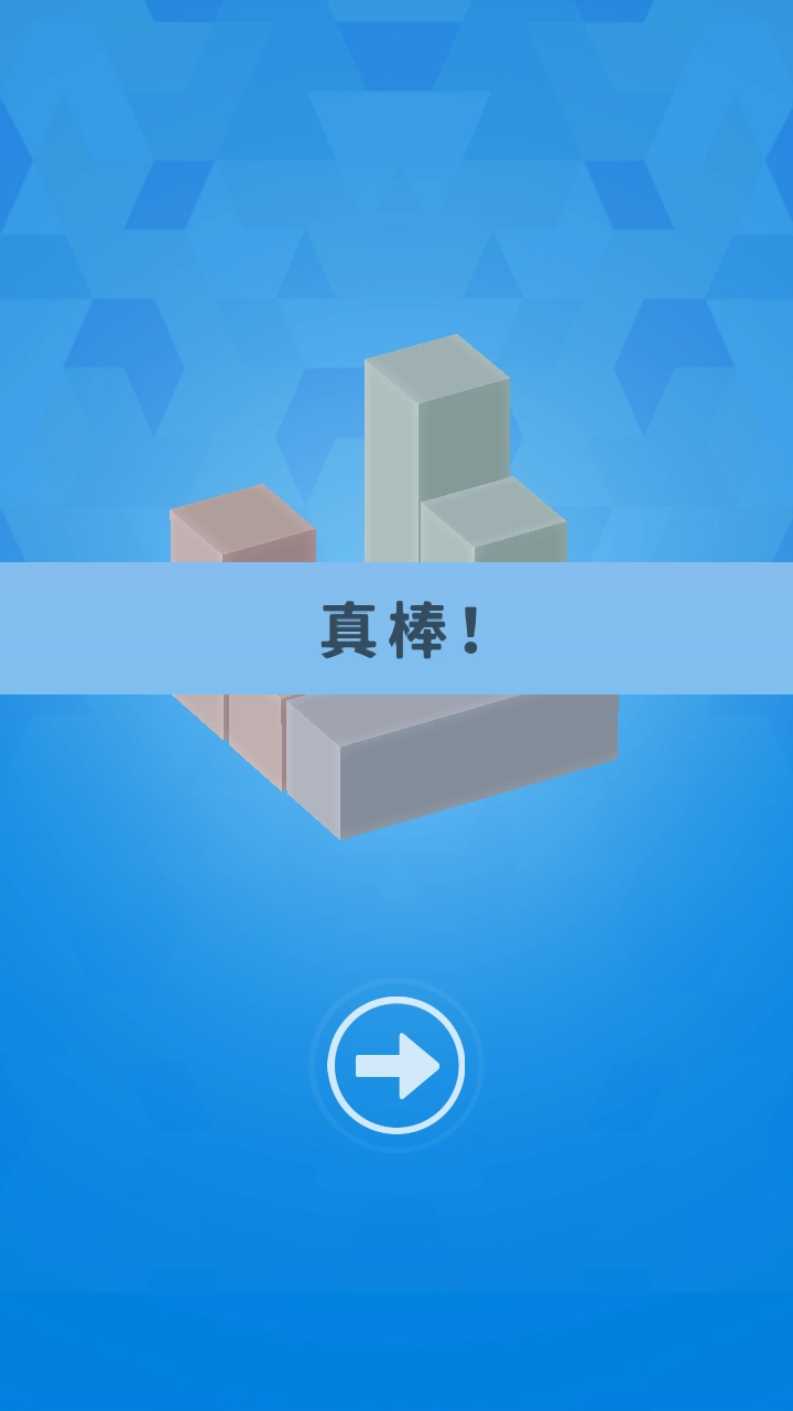 拯救小方块免费版