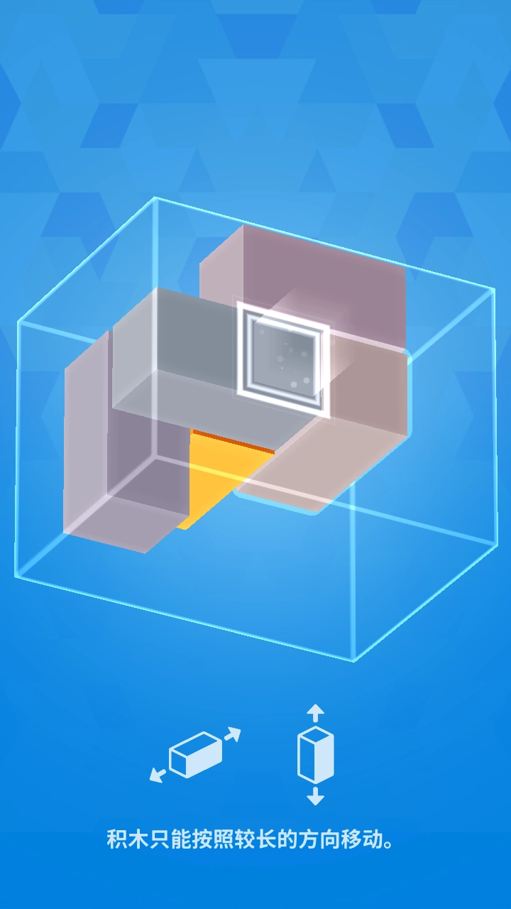 拯救小方块免费版