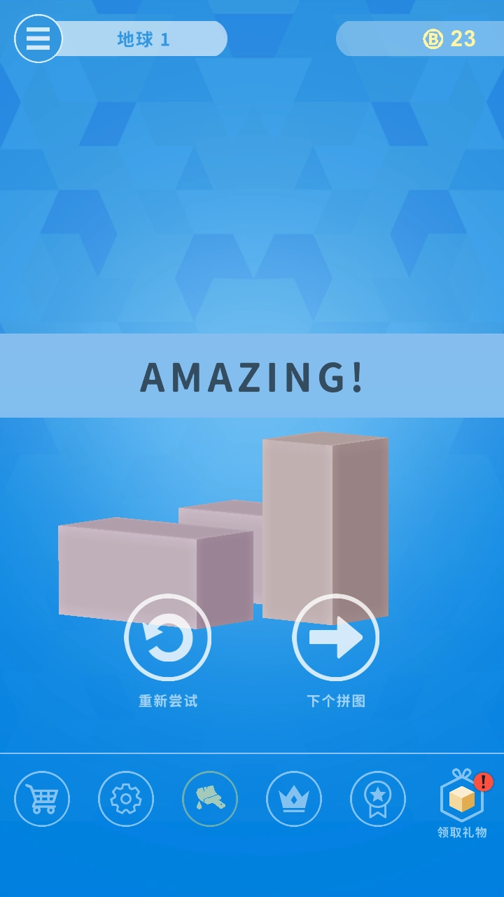 拯救小方块免费版