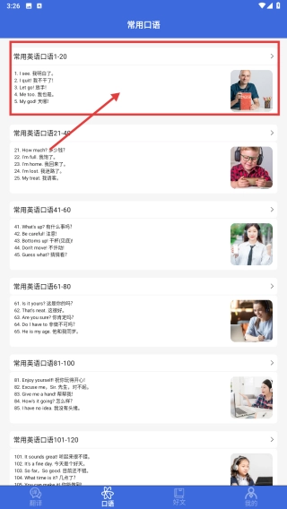 自动翻译器免费版