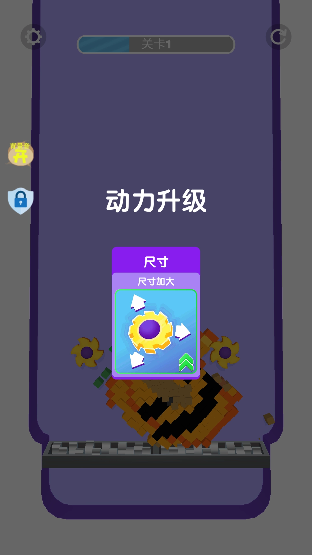 欢乐方块手机版图1