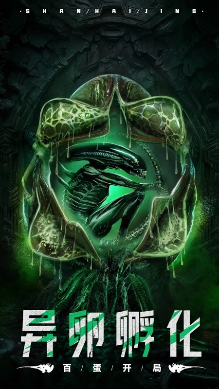 山海经幻想录最新版图3