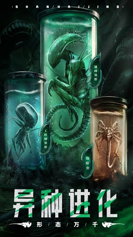 山海经幻想录最新版图2