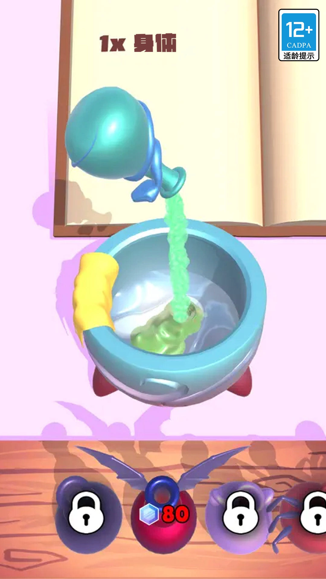 神秘魔法锅最新版图3