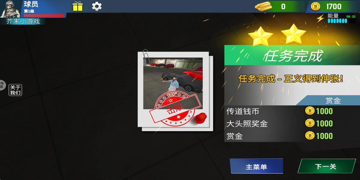 特种部队狙击手机版图1