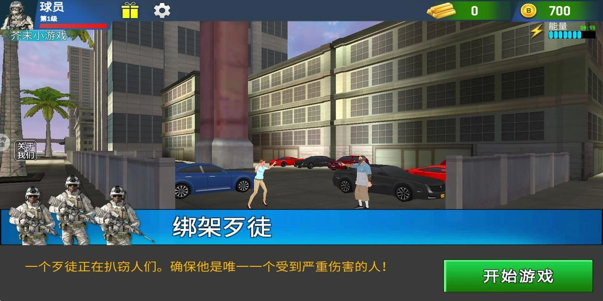 特种部队狙击手机版图3