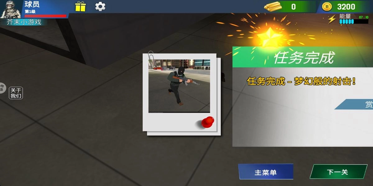 特种部队狙击手机版图4