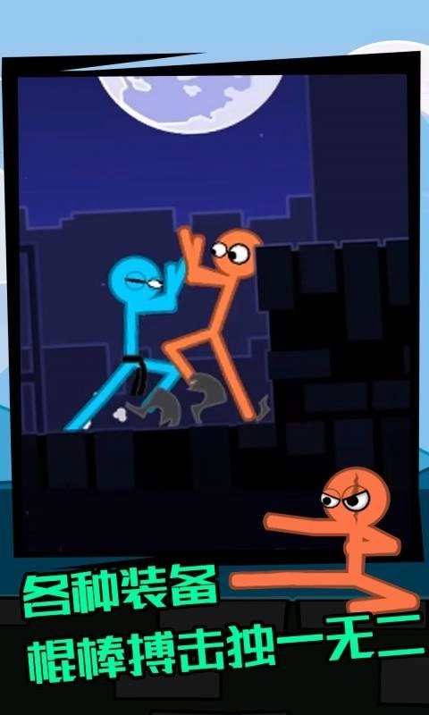 火柴人大乱斗4游戏(4)