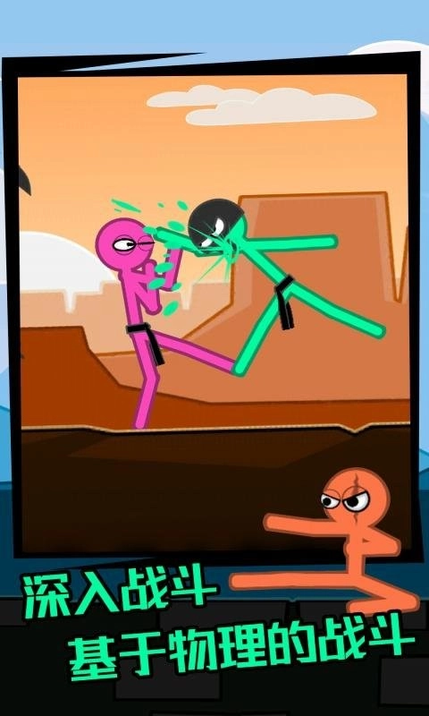 火柴人大乱斗4游戏(3)