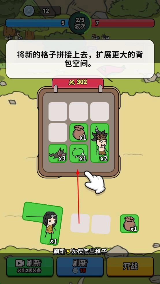 背包勇士最新版图2