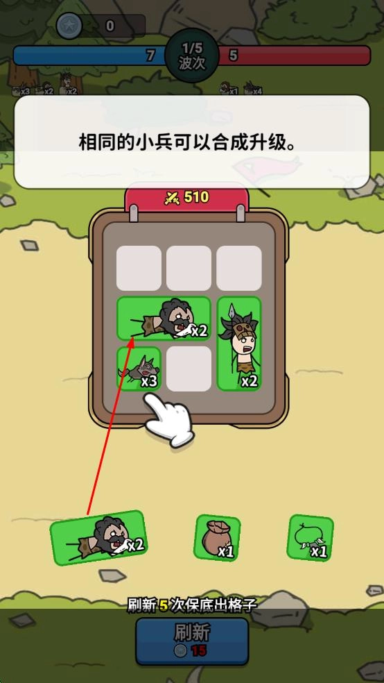 背包勇士最新版图3