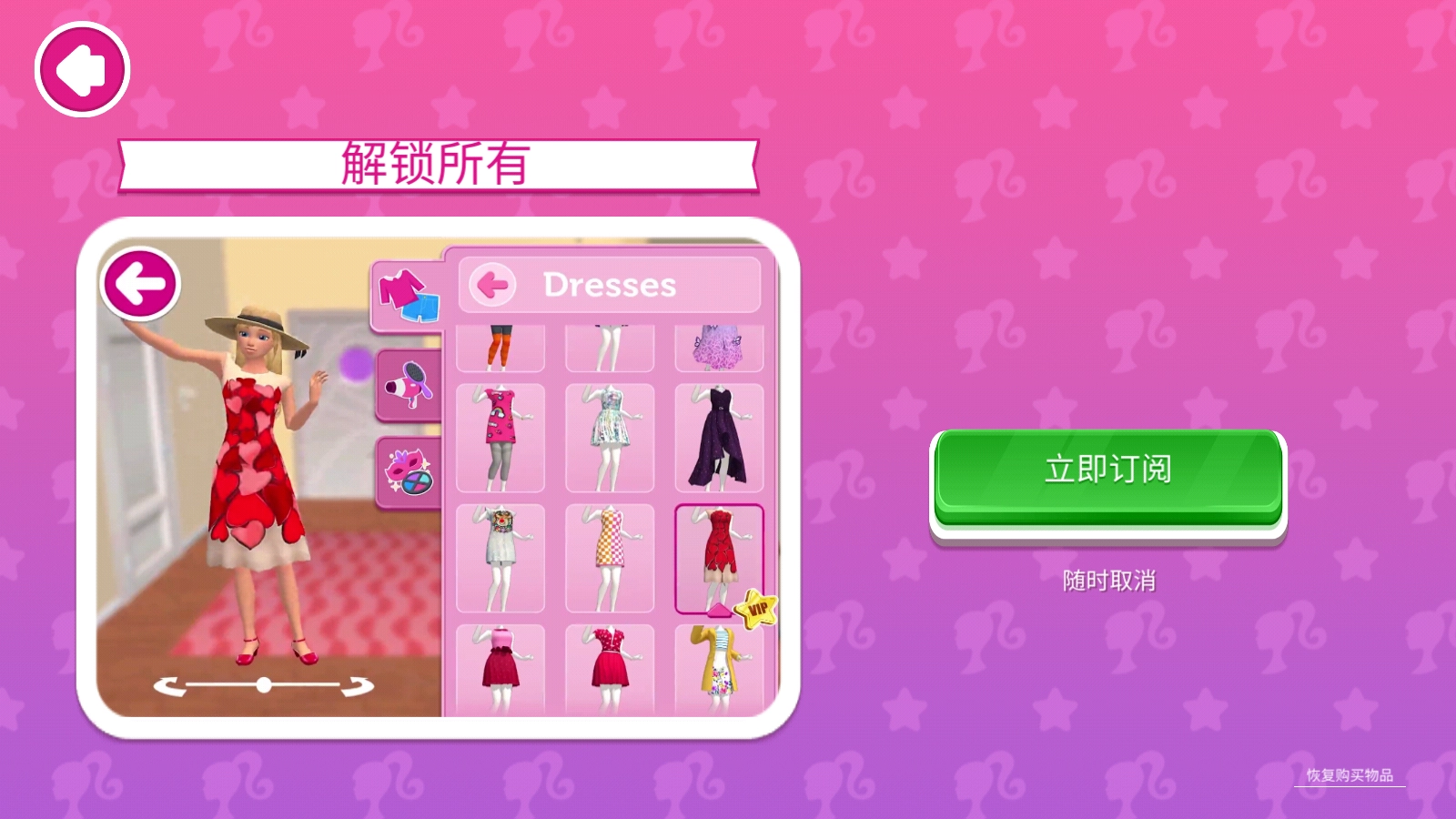 芭比梦幻屋冒险最新版图2