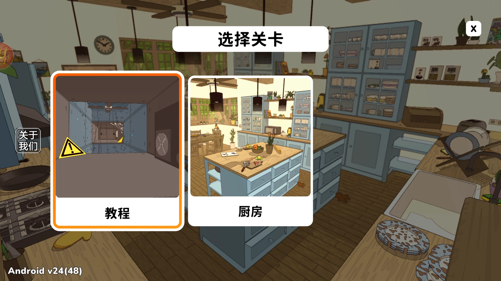 织带之旅游戏图3