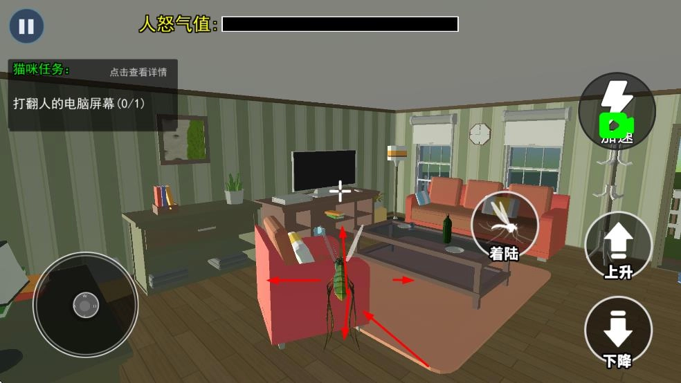 蚊子帮手机版图1