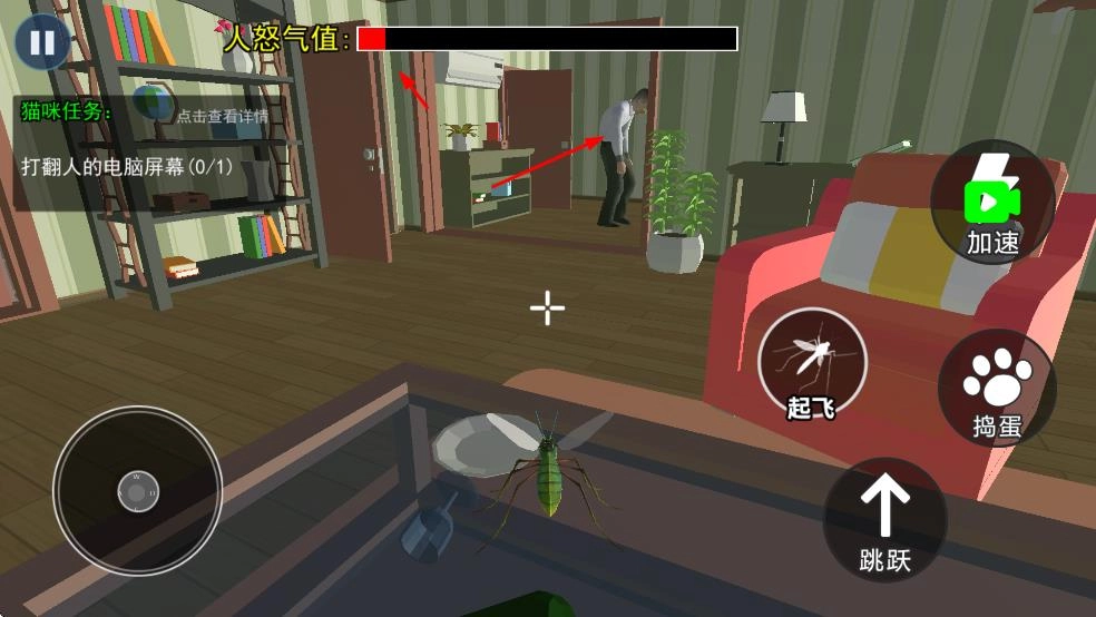 蚊子帮手机版图4