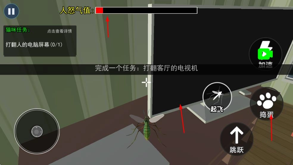 蚊子帮手机版图3